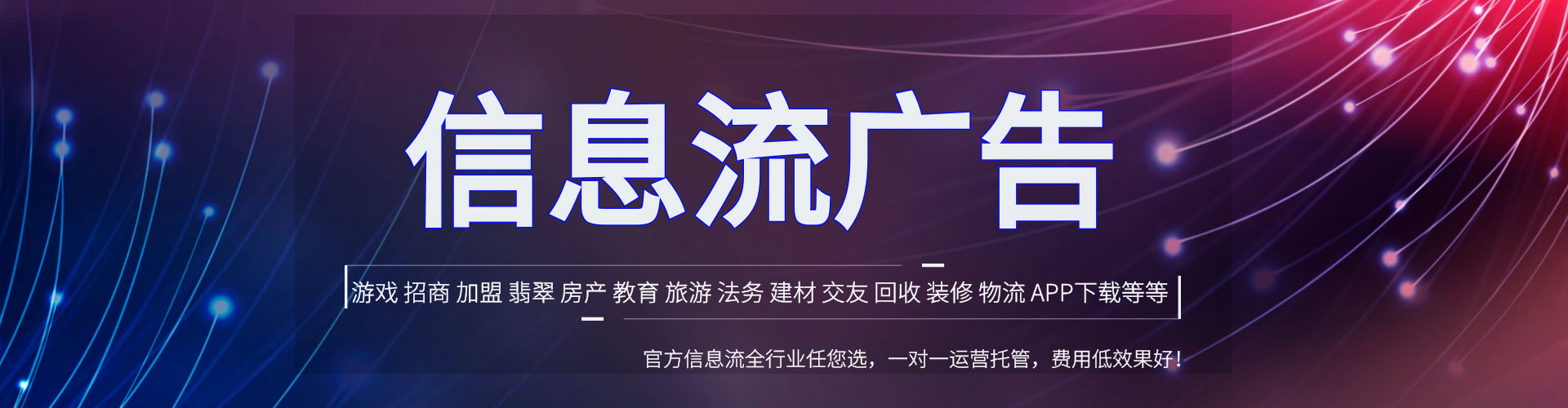 郫都信息流代理